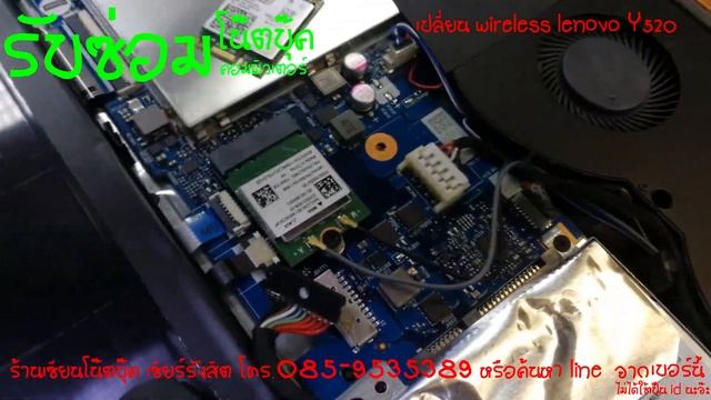 เปลี่ยน wireless lenovo Y520 wireless Intel AX200NGW ลองรับ Wi-Fi 6 смотреть онлайн