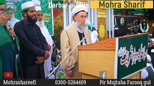 Shaykh Muhammad Adil Rabbani son of Shaykh Nazim Al-haqqani Speech at Mohra sharif Pakistan смотреть онлайн