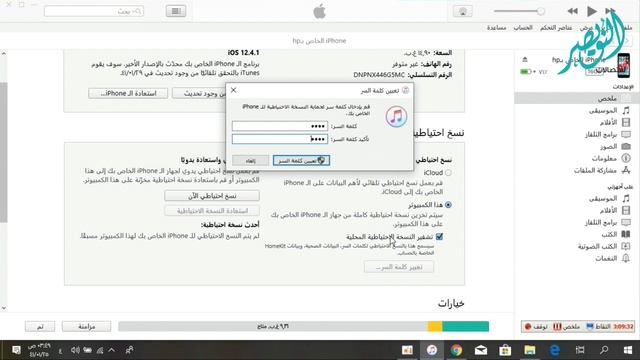 افضل شرح نقل بيانات الايفون عن طريق برنامج iTunes смотреть онлайн