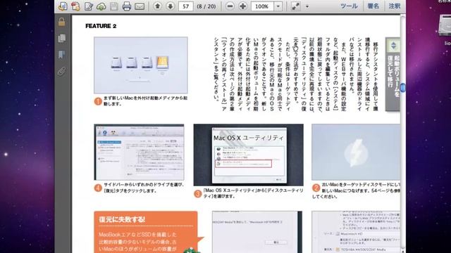 Mac Fan縮刷版DVD-ROM2012【基本動作編】 смотреть онлайн