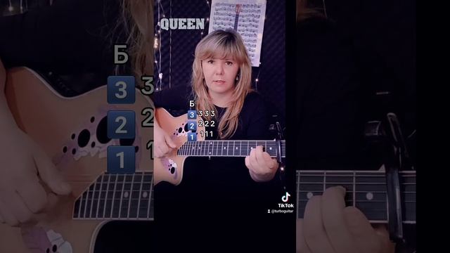 The Show Must Go On | как играть | аккорды | chords смотреть онлайн