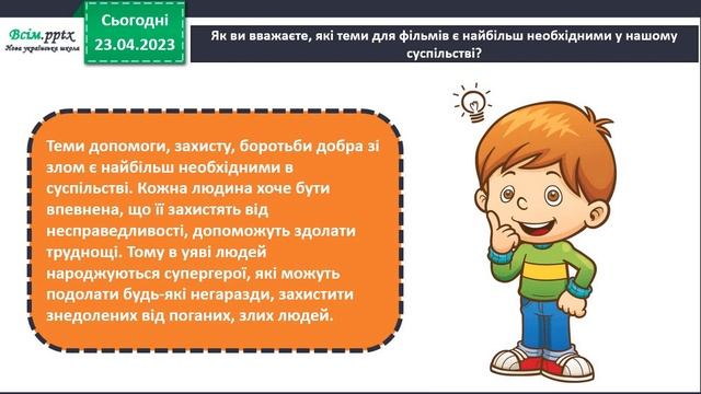 Образ мистецтво 3 клас Рубля Чарівний світ кіно смотреть онлайн