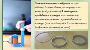 Электромагнитная индукция. Часть 1