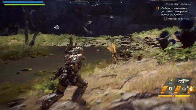 Anthem ► Сюжет ► Часть 1 ► Первое знакомство ► Впечатления