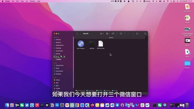 Mac微信多开：登录3个以上的微信账户