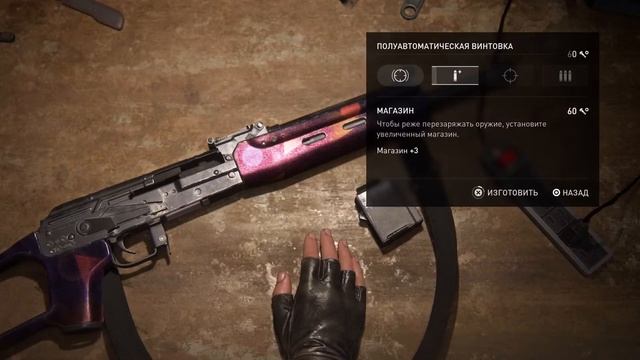Новый режим в The Last of us 2 Remastered день 1 смотреть онлайн