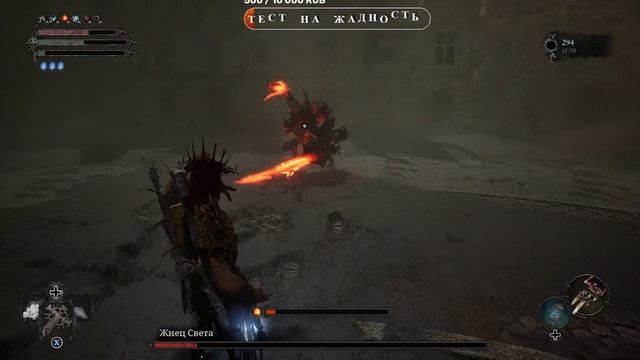 Lords of the Fallen,Прохождение на русском.Серия34." и последний станет первым" смотреть онлайн