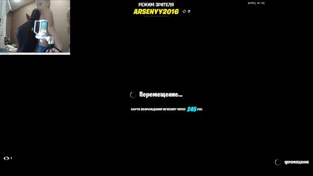 2024-10-05 катка с Арсением в фортнайт