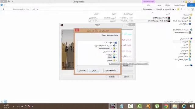 شرح تحميل وتثبيت لعبة World Racing 2 Arab drift смотреть онлайн