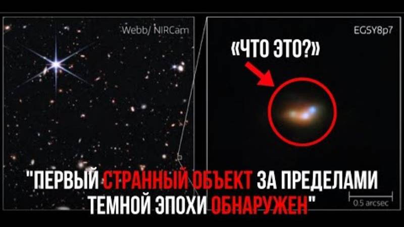 JWST увидел первый объект за пределами темноты смотреть онлайн