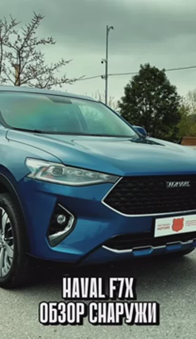 HAVAL F7x смотреть онлайн