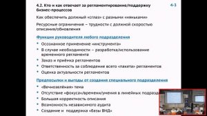 Семинар Александра Фридмана "Регламентирование: как обеспечить выполнение делегированной работы"
