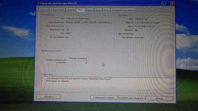 2009 Dell Vostro A860 Running Windows XP Professional SP3