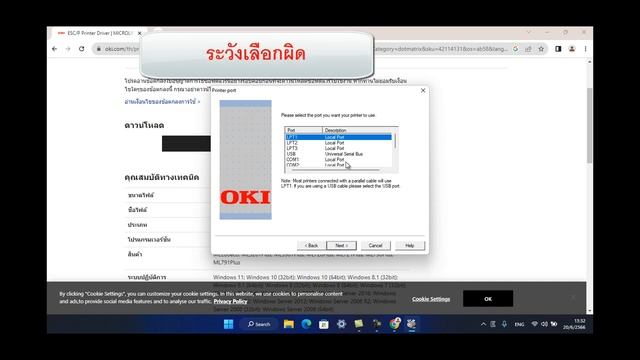 OKI Microline 790 Plus การติดตั้ง ไดรเวอร์ Windows 11 64bit смотреть онлайн