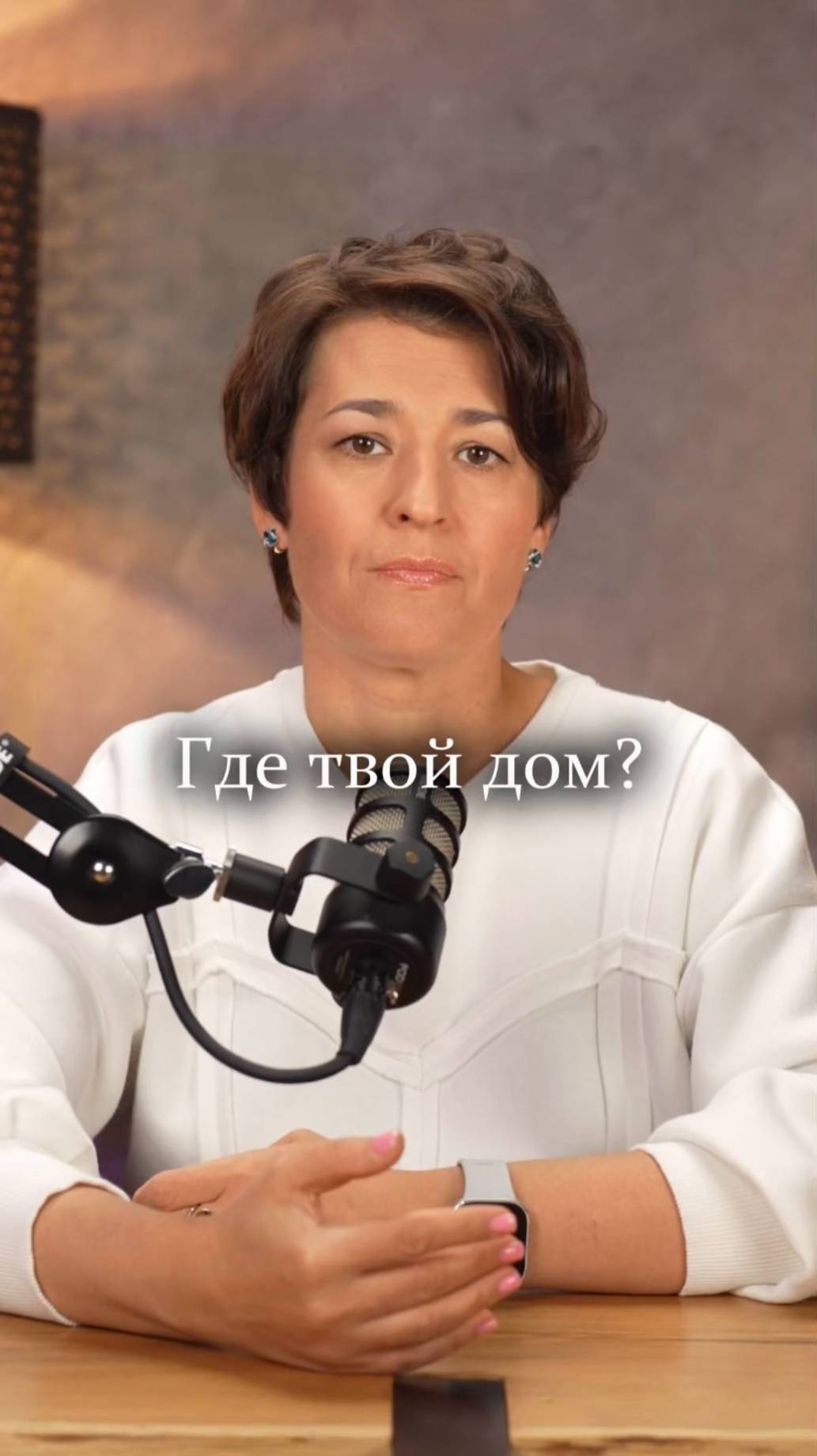 Внутри как дома