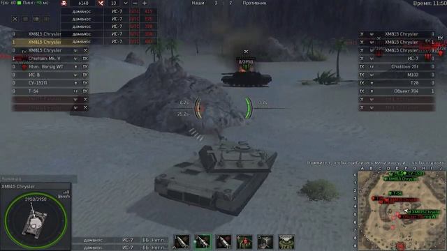 Ground War: Tanks. XM815 Chrysler. Предсказуемый результат. смотреть онлайн