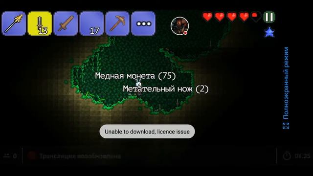 Стрим игры Terraria и last day on earth смотреть онлайн
