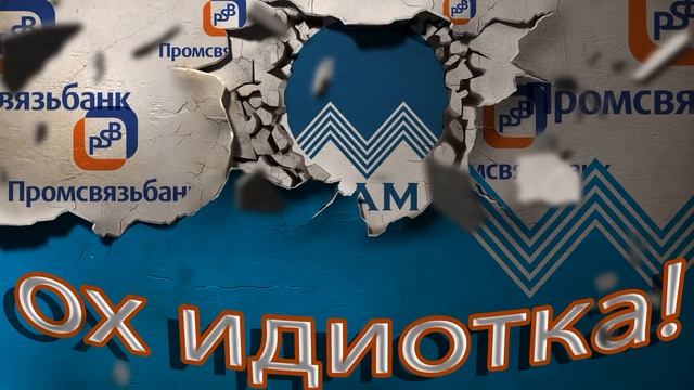 КОЛЛЕКТОРЫ ИЗ КРЕДИТ ЭКСПРЕСС ФИНАНС ДНО | Как не платить кредит | Кузнецов | Аллиам смотреть онлайн