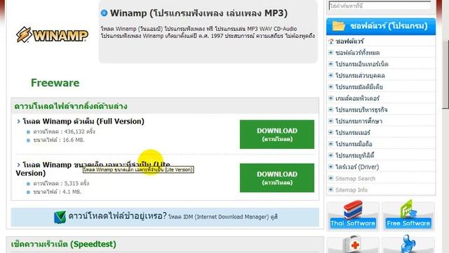 [JKTV]สอนลง winamp แบบง่ายๆๆ смотреть онлайн