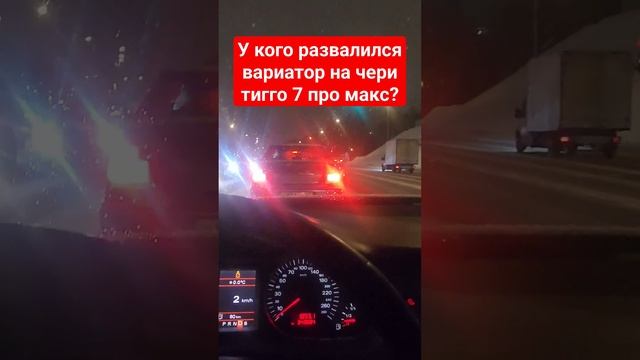 у кого развалился вариатор на чери тигго 7 про макс? ПОДПИШИСЬ НА КАНАЛ смотреть онлайн