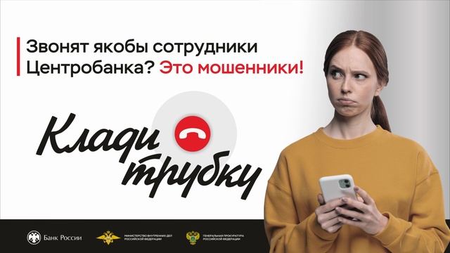 Клади трубку! смотреть онлайн