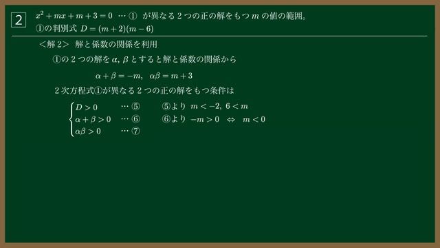福田の数学〜慶應義塾大学2024年看護医療学部第2問(2)〜2次方程式の解の存在範囲 смотреть онлайн