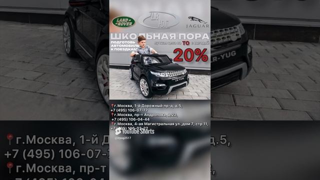 Range Rover акция. Техническое обслуживание с выгодой 20% смотреть онлайн