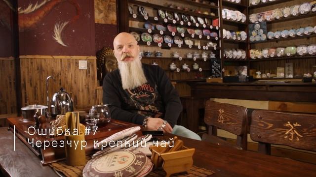 Чайные ошибки смотреть онлайн