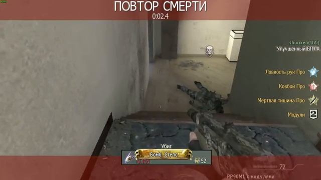 Call of duty Modern Warfare 3. Lags. Секрет эпического скила 2. смотреть онлайн