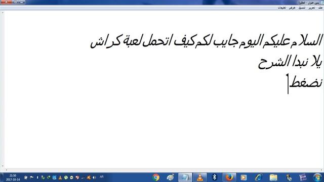 كيف تحمل لعبة كراش للكمبيوتر смотреть онлайн