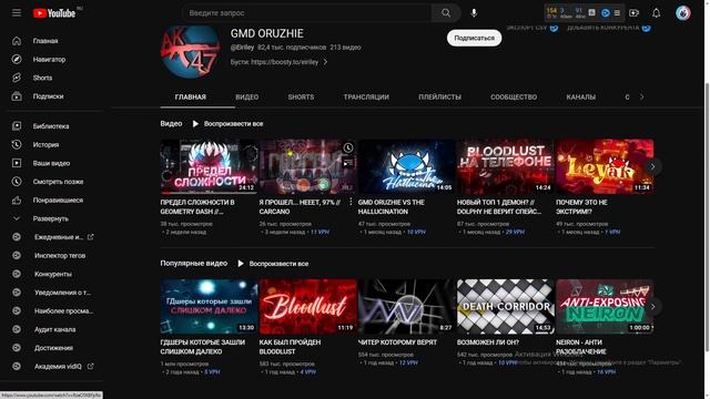 ЧТО СТАЛО С САМЫМИ ПОПУЛЯРНЫМИ РУССКИМИ ЮТУБЕРАМИ ПО GEOMETRY DASH? / Geometry Dash смотреть онлайн