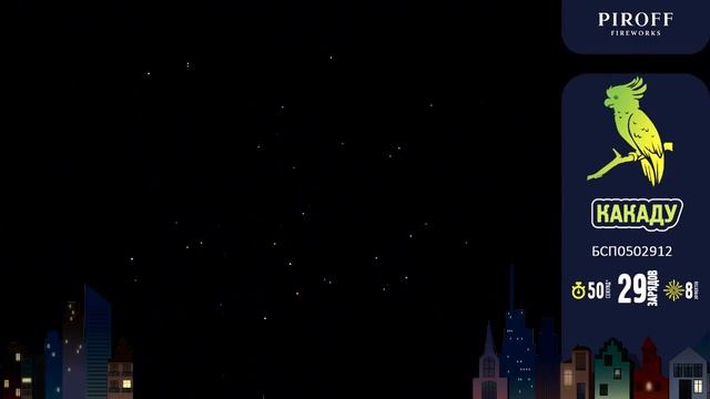 Какаду смотреть онлайн