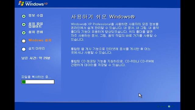 Windows XP SP1 Korea 설치 영상 [Windows XP] смотреть онлайн