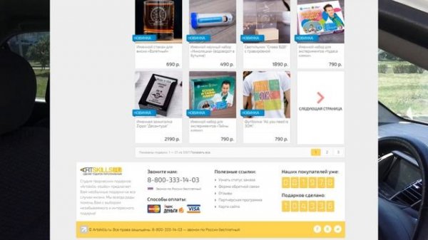 ArtSkills удивительные подарки.