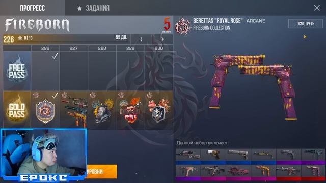 КУПИЛ ВЕСЬ GOLD PASS ЗА 40 000 РУБЛЕЙ В STANDOFF 2 0.23.0 FIREBORN смотреть онлайн