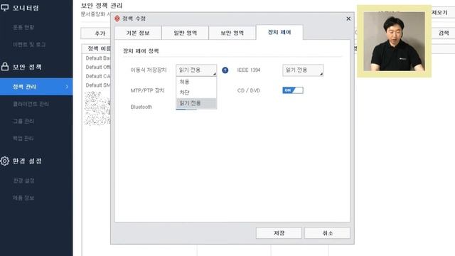 02 문서중앙화 유출방지기능, 모든 유출 경로를 차단하자!! смотреть онлайн