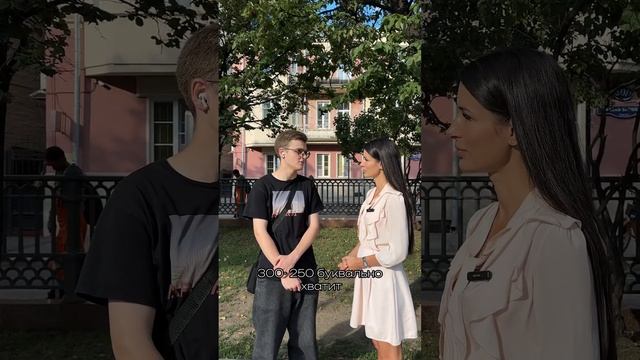 Сколько вам нужно денег для комфортной жизни? смотреть онлайн