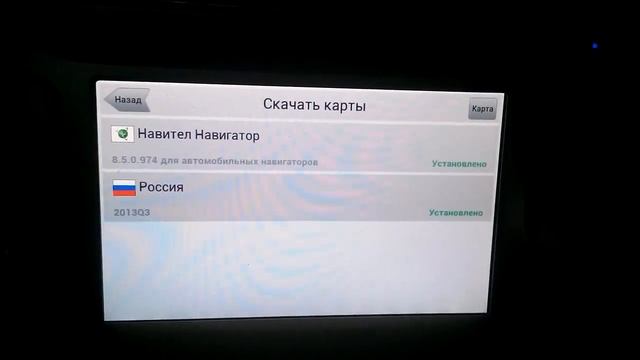 Navitel 8.5 KOR.SOP смотреть онлайн