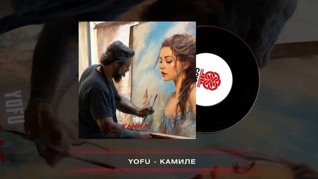 YOFU - Камиле (2024) смотреть онлайн
