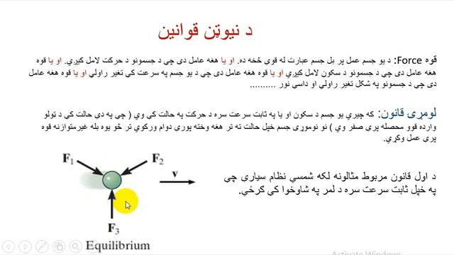 د ستاتیک مضمون لومړنی درس смотреть онлайн