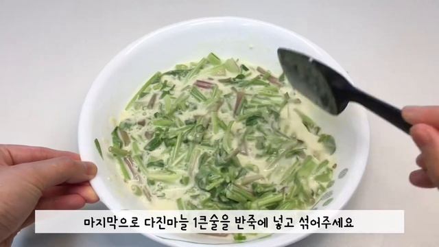 (1분레시피) 부침개 반죽 황금비율 미나리 부침개 만들기, 미나리전 만들기 смотреть онлайн