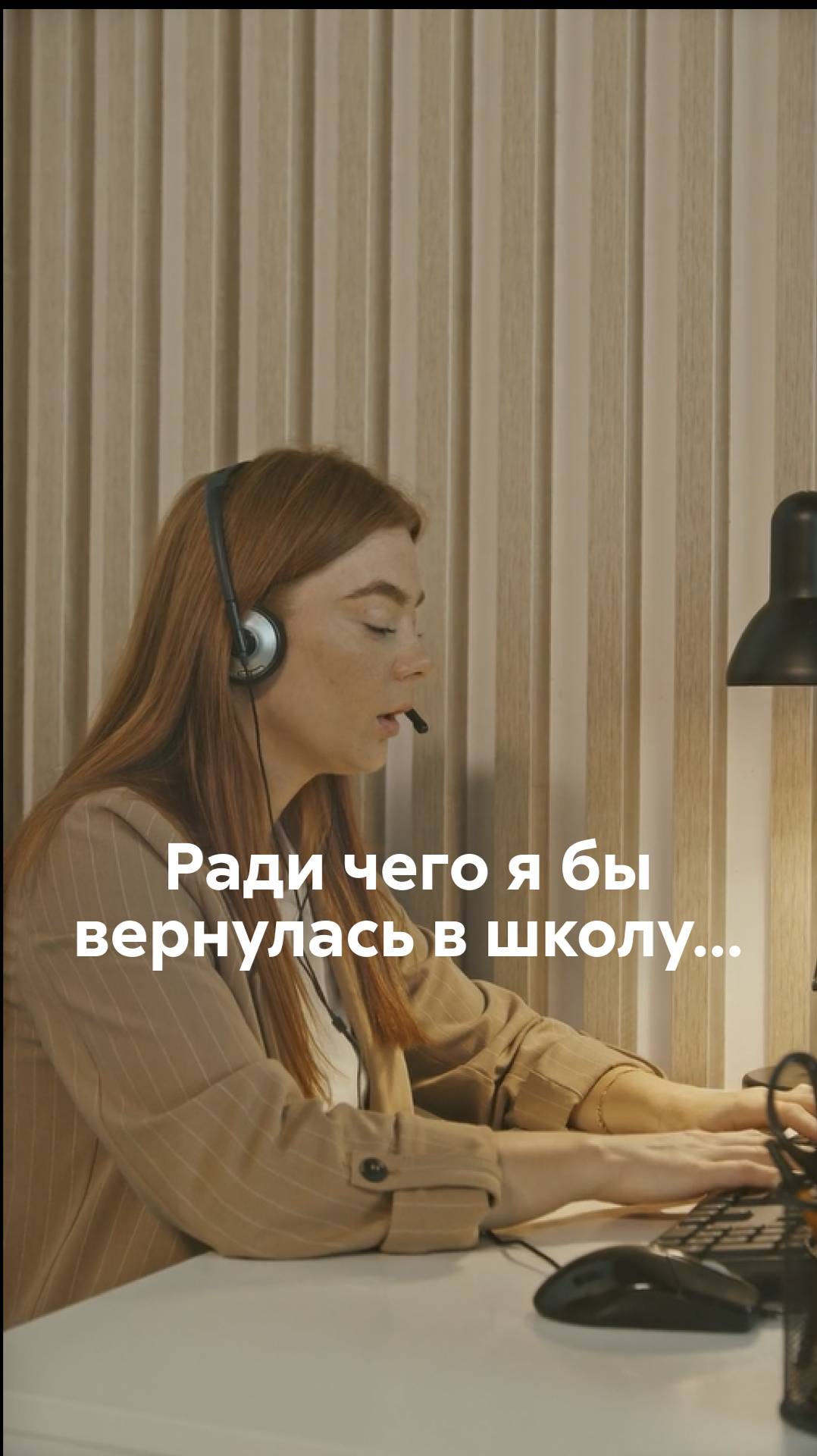 Тоска по учебной поре смотреть онлайн