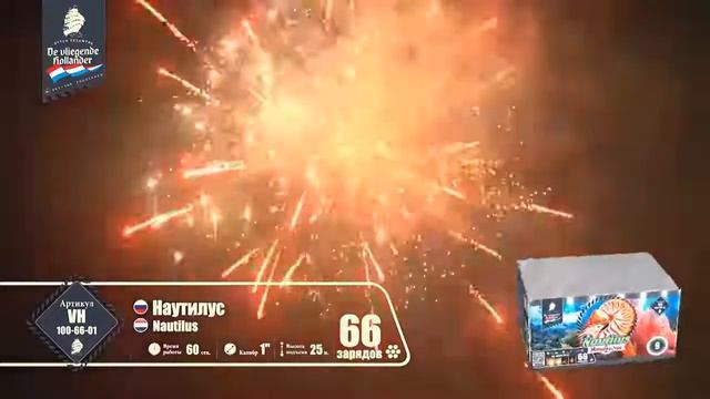 Наутилус смотреть онлайн