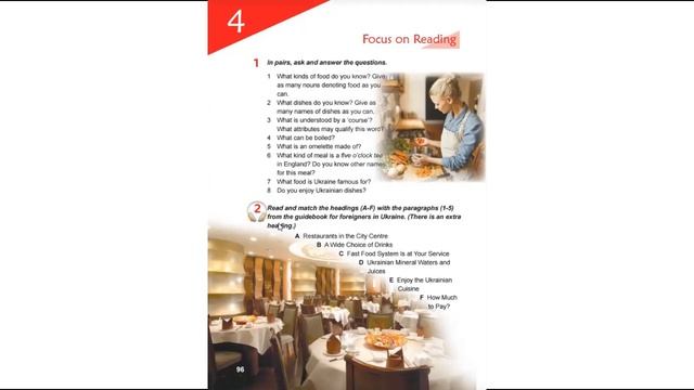Карпюк 11 клас Unit 4 Eating out (p.95-98) Відеоурок смотреть онлайн