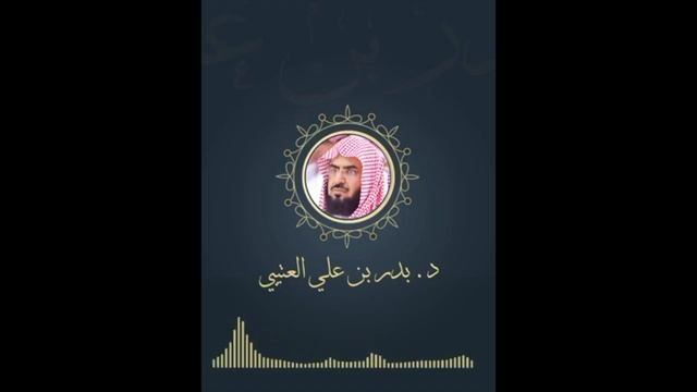 Quran Recitation by Shaykh Badr Ibn Ali al-Utaybi [RARE] смотреть онлайн