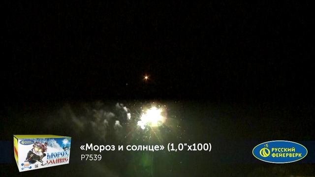 Мороз И Солнце Р7539 смотреть онлайн