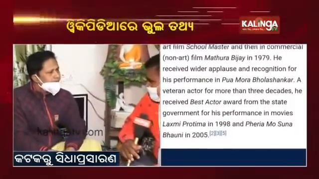 False Claim On Ollywood Actor Mihir Das's Death In Wikipedia || Kalinga TV смотреть онлайн