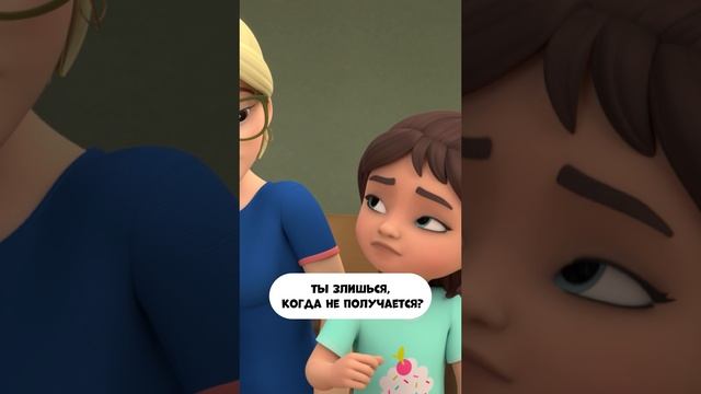 Ты злишься, когда не получается? смотреть онлайн