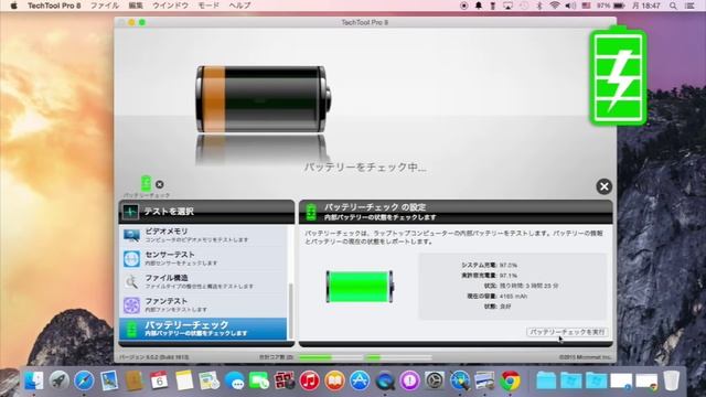 TechTool Pro 8 テックツールプロ 8 смотреть онлайн