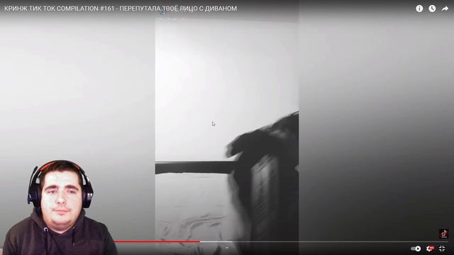 КРИНЖ ТИК ТОК COMPILATION #161 - ПЕРЕПУТАЛА ТВОЁ ЛИЦО С ДИВАНОМ. (РЕАКЦИЯ) смотреть онлайн